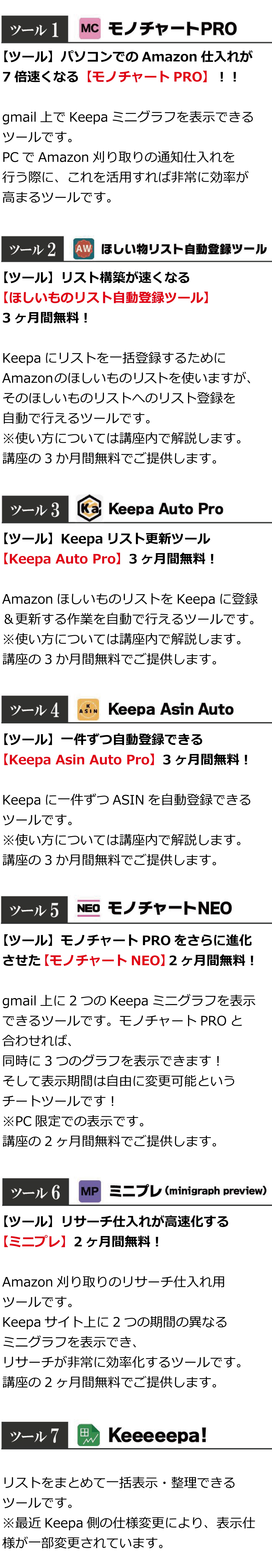 文章13-2(Keeeeepa説明修正20260117)