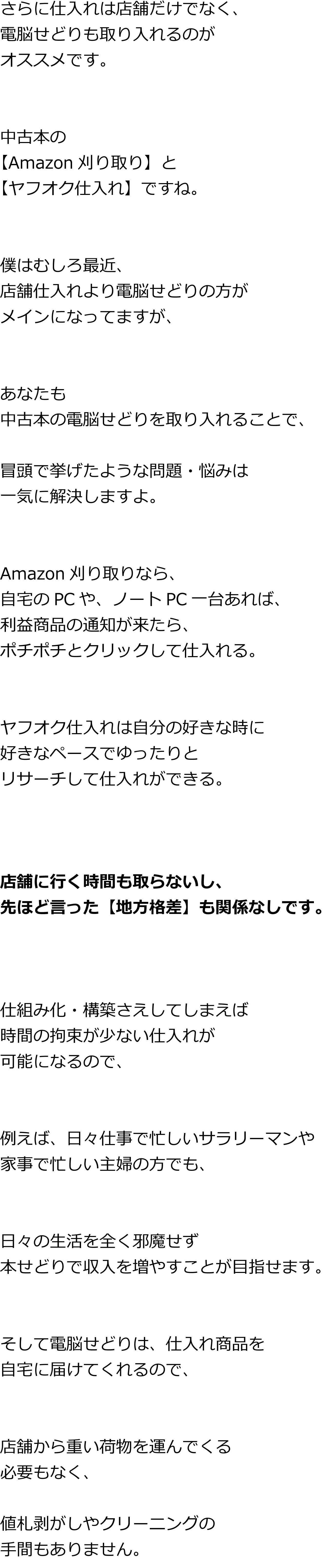 文章8-2(★20250701修正！)