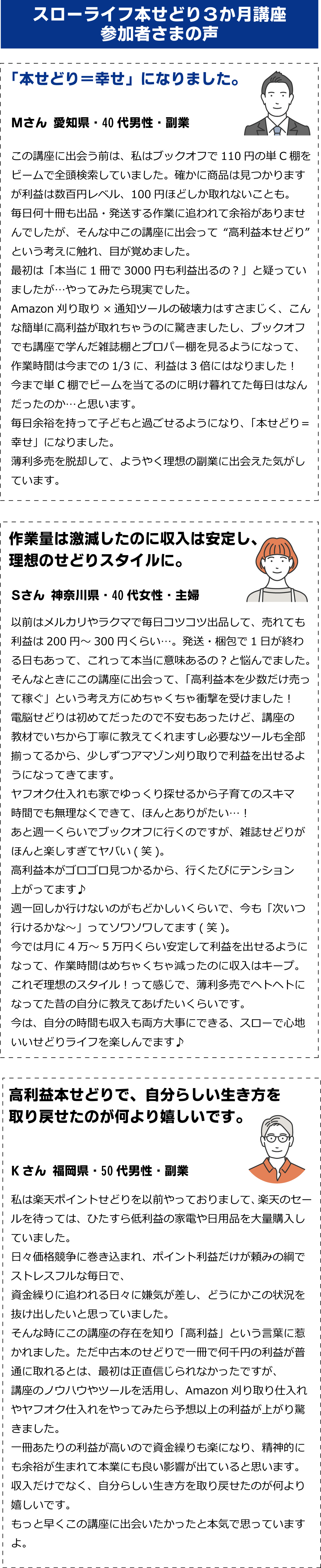 お客様の声20250418