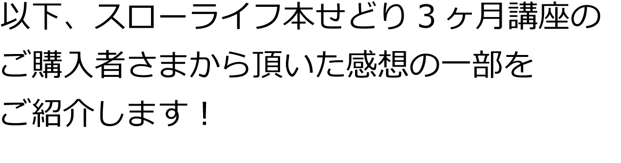 お客様の声・手前