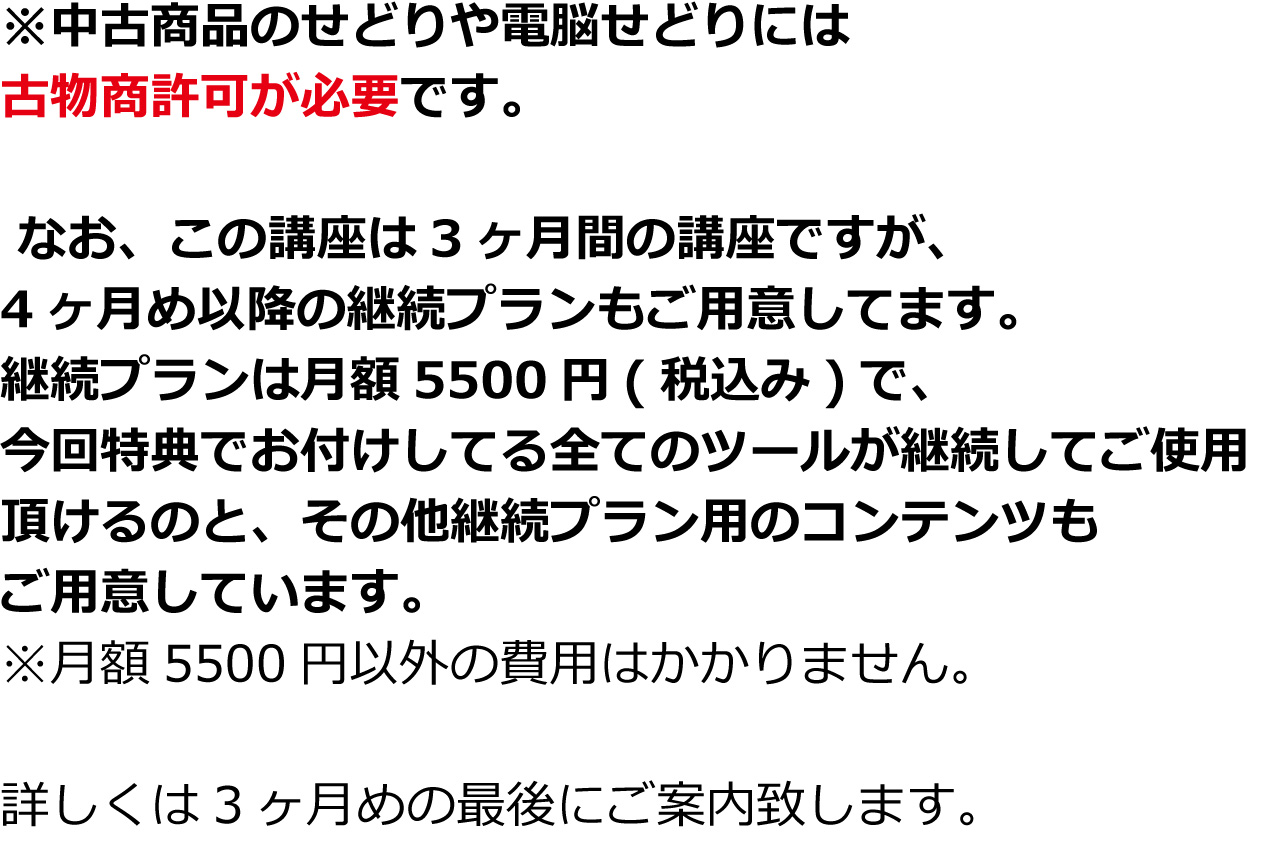 文章16(継続についての注意書きの箇所)